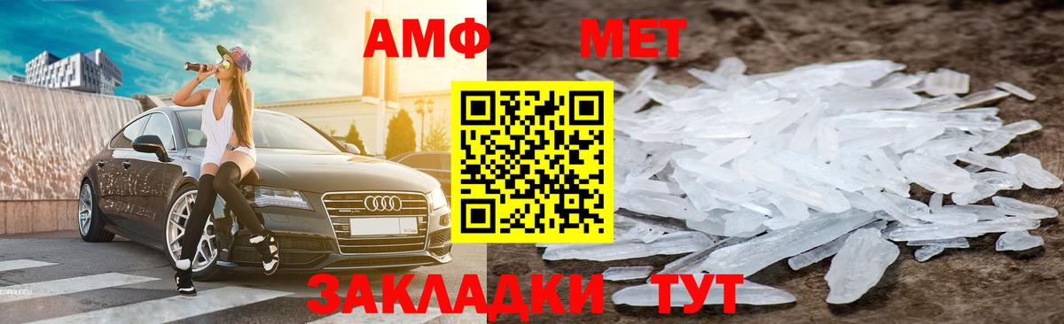 Amphetamine 97%  Амфетамин  Ревда  Вход с VPN 