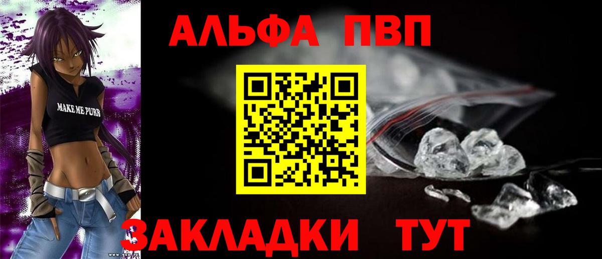 магазин продажи наркотиков  APVP кристаллы  Альфа ПВП Crystall  Ревда  Вход с VPN  Alpha-PVP Crystall 