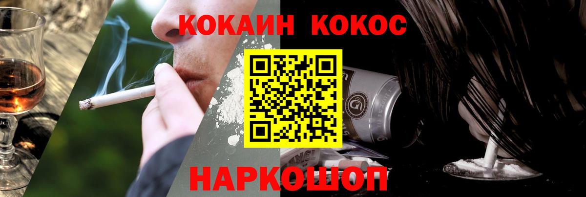 КОКАИН 97%  Кокаин Эквадор  Ревда  Вход с VPN 