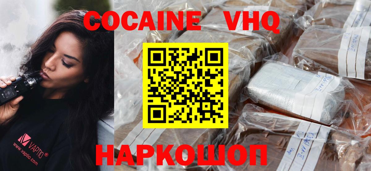 COCAIN Боливия Ревда