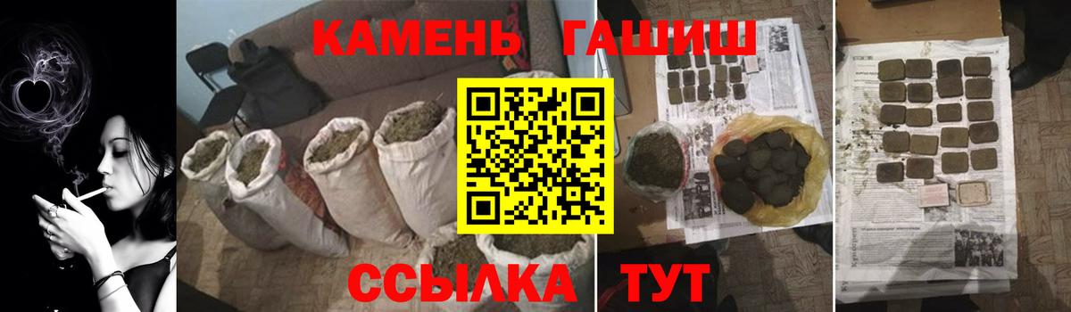 Гашиш Cannabis Ревда