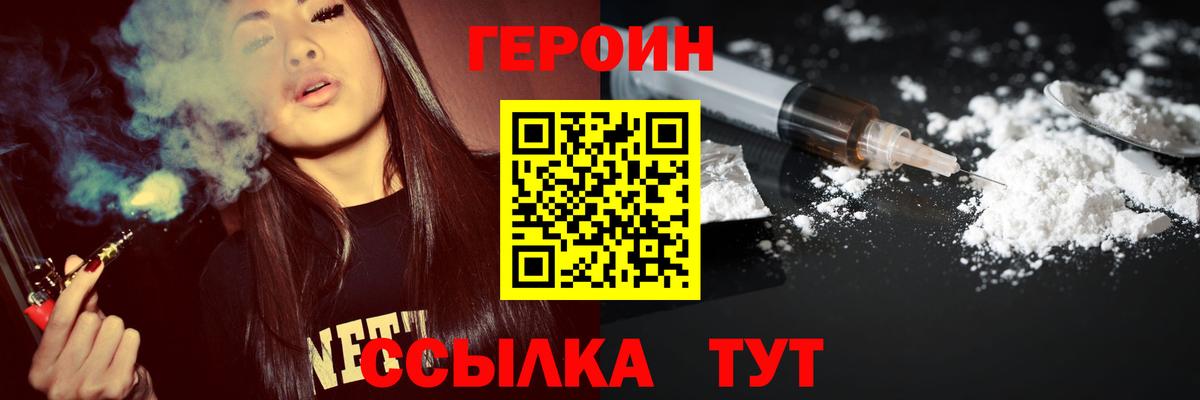 Ревда  ГЕРОИН афганец  Вход с VPN 