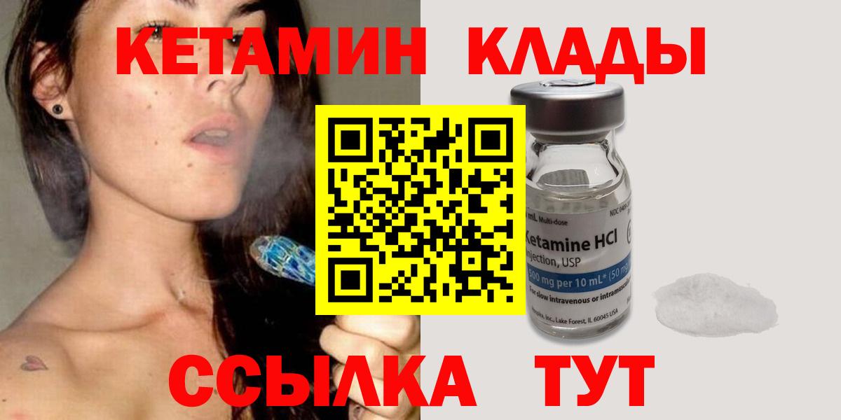 Кетамин VHQ  КЕТАМИН VHQ  Вход с VPN  Ревда 