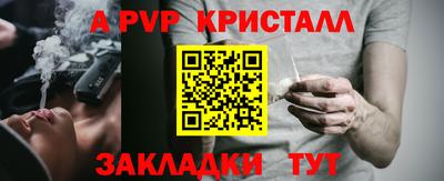 spice Партизанск