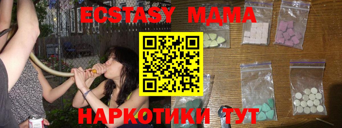 МДМА кристаллы Ревда
