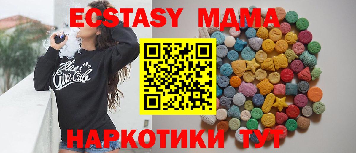 МДМА  MDMA кристаллы  Вход с VPN  Ревда 