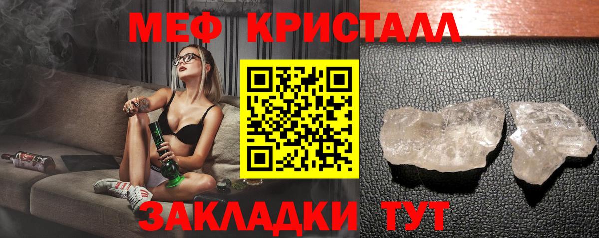 Мефедрон мука Ревда