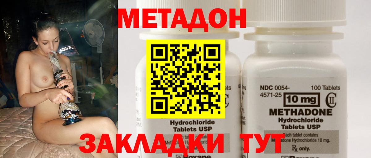 Метадон белоснежный Ревда
