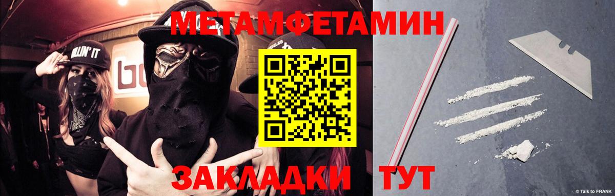 Метамфетамин Methamphetamine Ревда