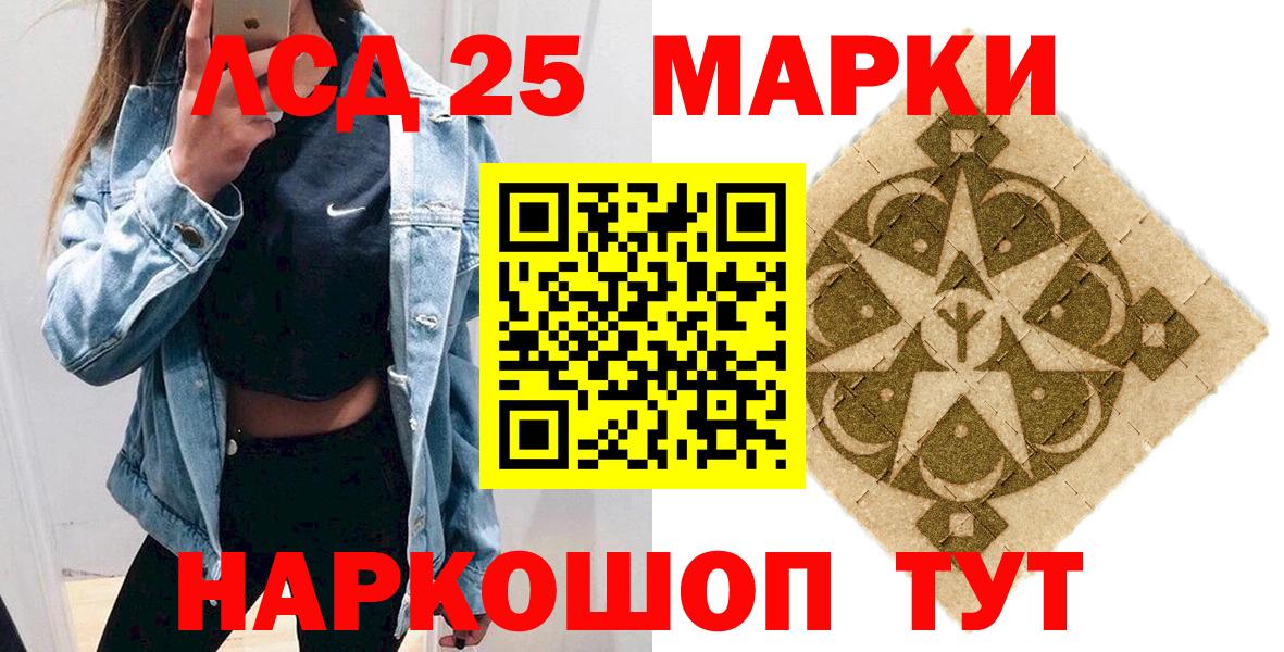 Марки NBOMe 1,8мг  Марки 25I-NBOMe  Ревда  Вход с VPN  Марки NBOMe 1,8мг 