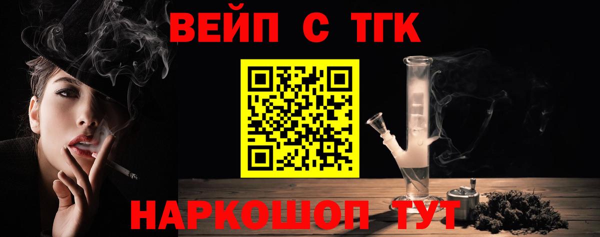 Дистиллят ТГК вейп с тгк  Вход с VPN  Ревда 