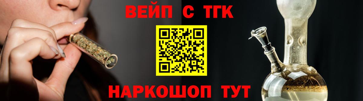 ТГК жижа Ревда